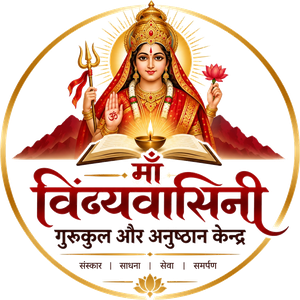 Maa Vindhyavasini Gurukul aur Anushthan Kendra logo
